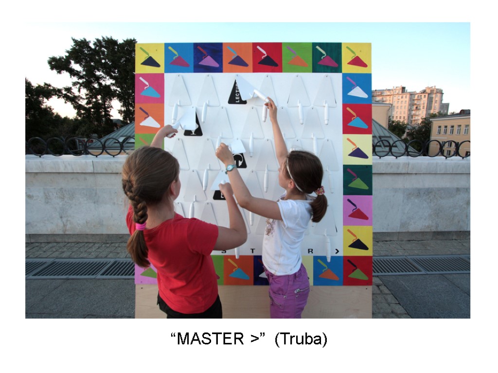 “MASTER >” (Truba)